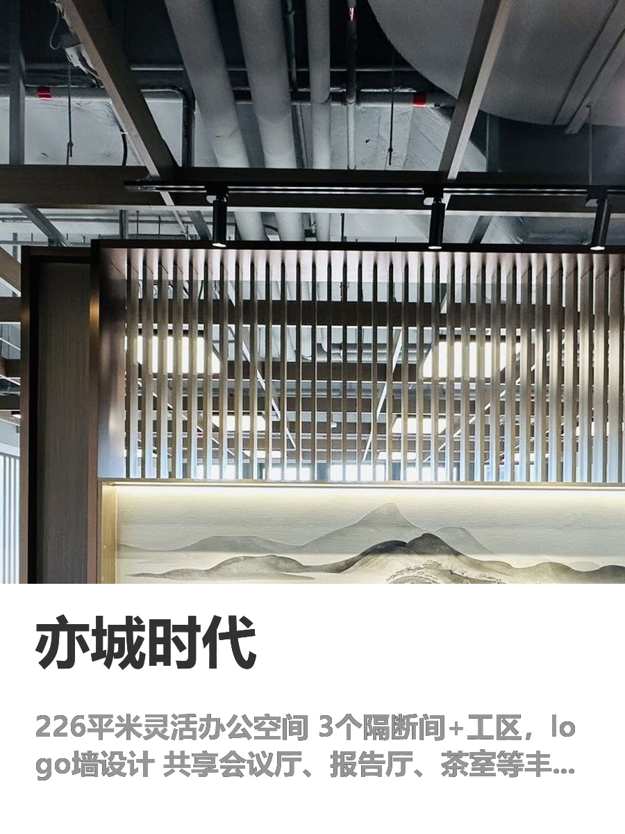 高效空间利用，团队协作更顺畅