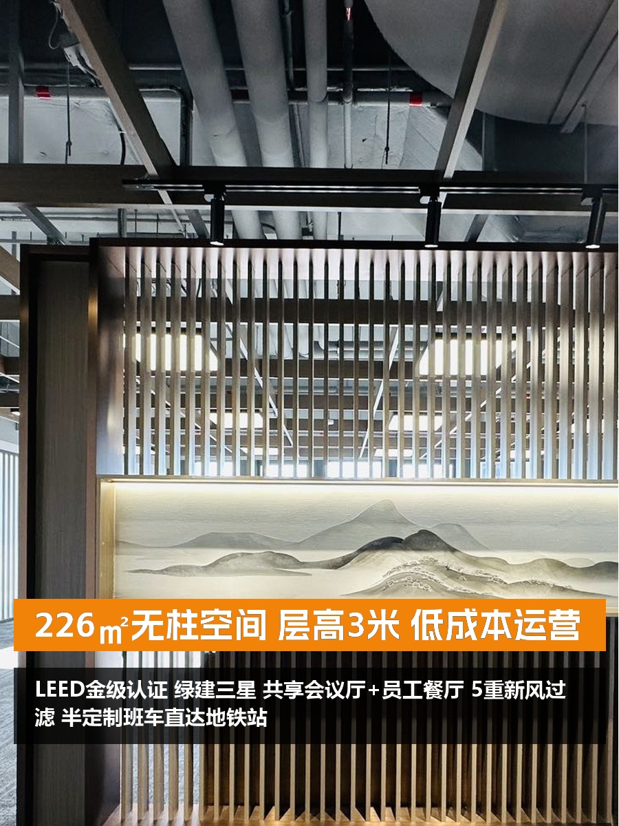 226㎡无柱空间 层高3米 低成本运营