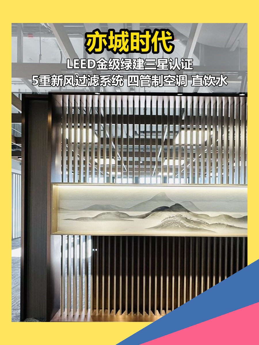 亦城时代 226平 现房 双地铁 共享配套