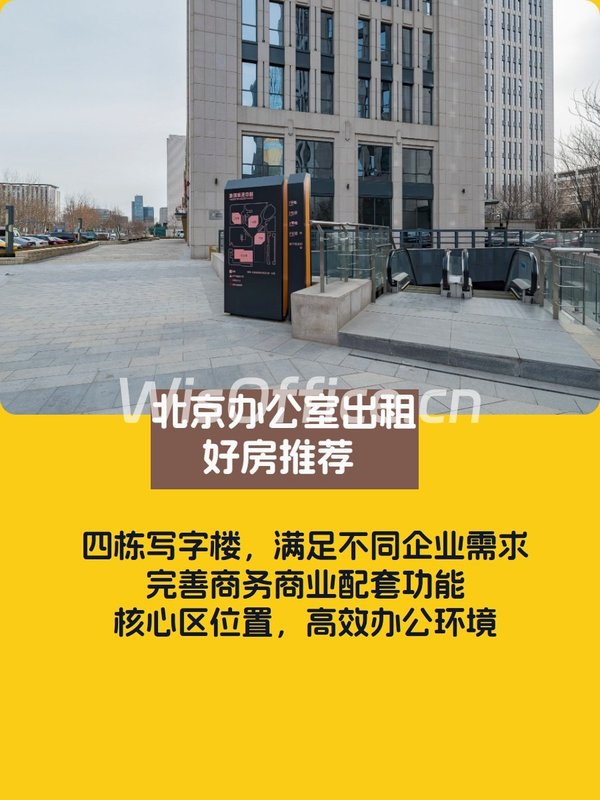 亦城科技中心 | 灵活空间，企业成长无忧？ - 首图