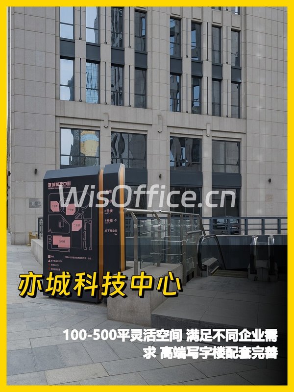 亦城办公，空间太灵活了 - 首图