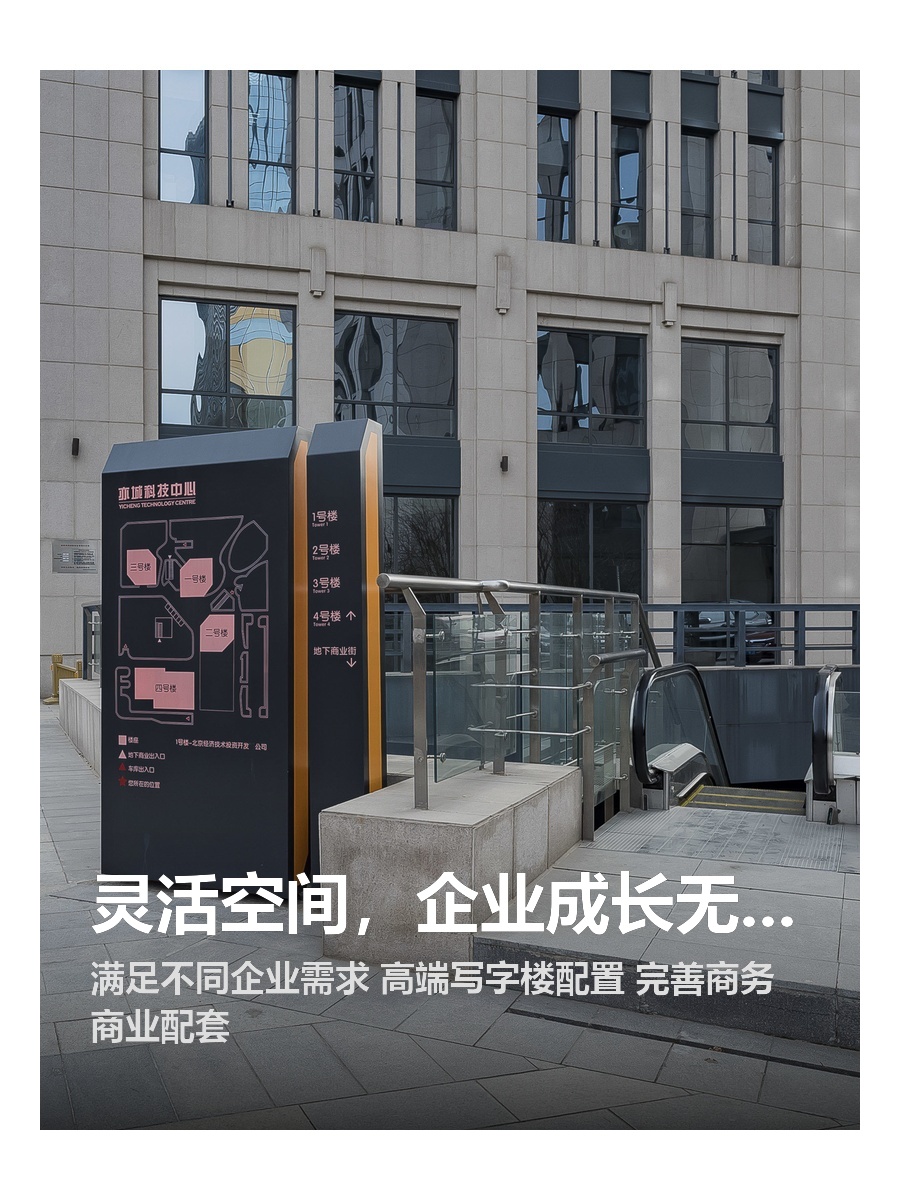 灵活空间，企业成长无忧