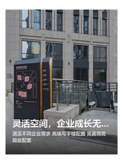 灵活空间，企业成长无忧 - 缩略图 1