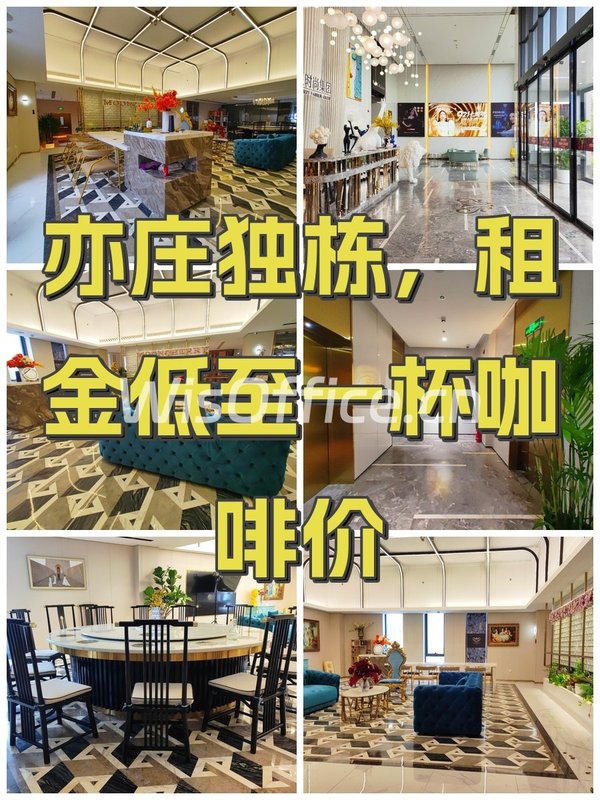 亦贸科创中心500㎡实景图