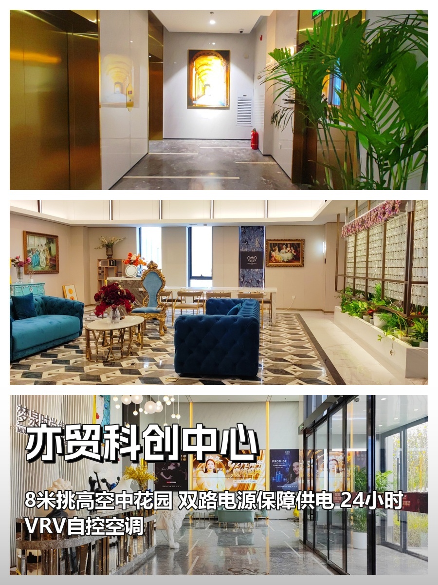 亦庄企业必看：空中花园办公成新趋势