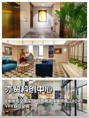 亦贸科创中心办公室实景图 1