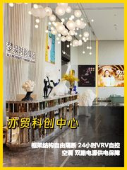 亦贸科创中心办公室实景图 1