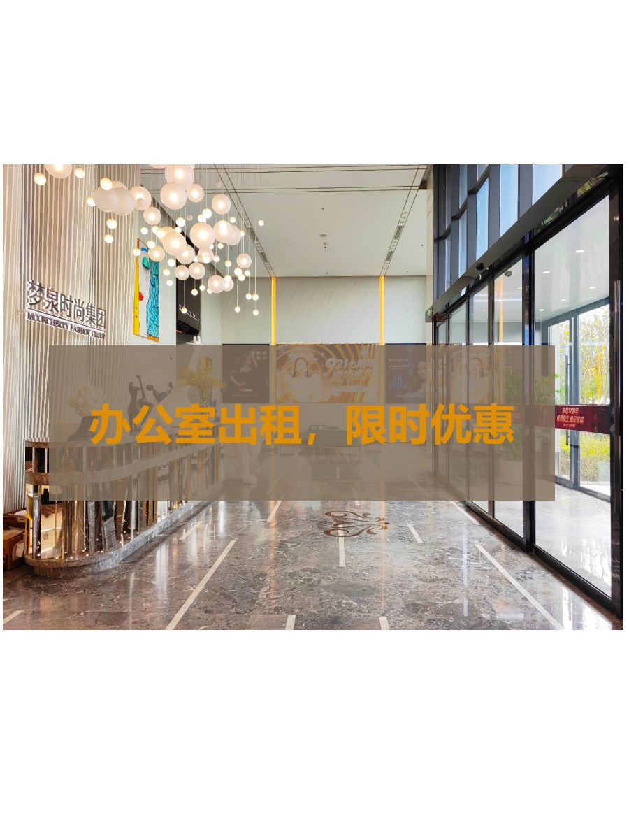 亦庄企业必看：500平会所级办公空间