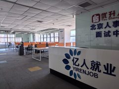 京东总部大厦办公室实景图 4