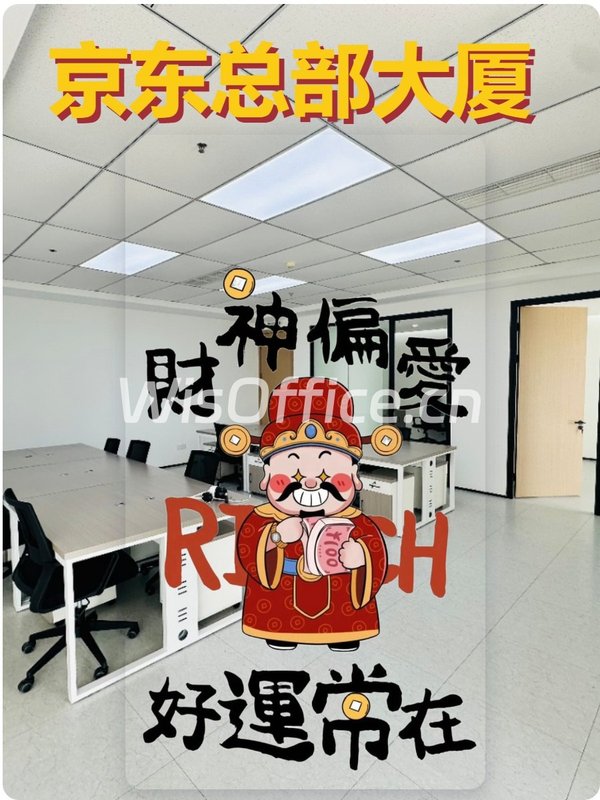 亦庄写字楼如何留住90后人才？ - 首图