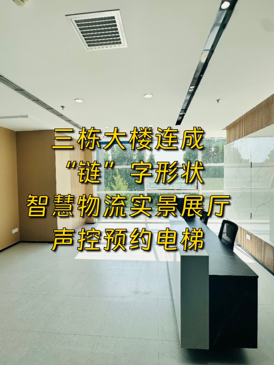 用物流软件选办公室，稳得很