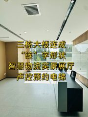 京东总部大厦办公室实景图 1