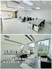 京东总部大厦办公室实景图 1
