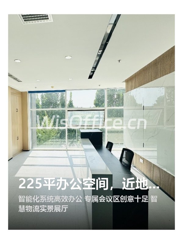京东总部大厦225㎡实景图
