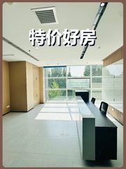 推荐京东总部大厦225平，这个房源适合干什么呢？ - 缩略图 1