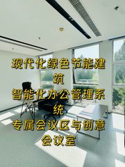 京东总部大厦办公室实景图 1