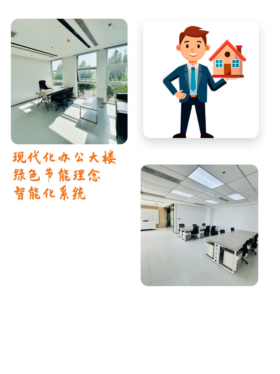 亦庄新地标，办公新体验