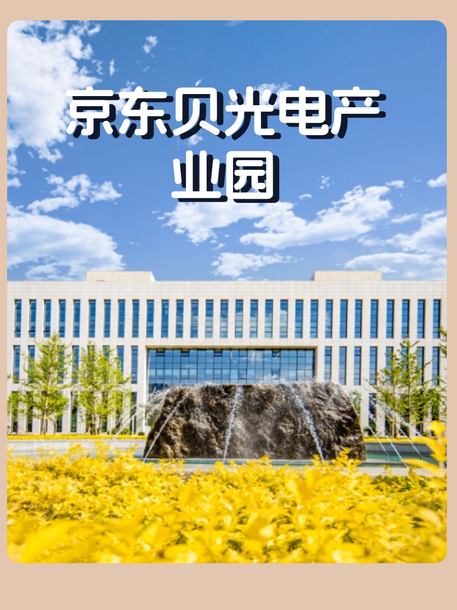 研发生产两不误，高效空间助创新