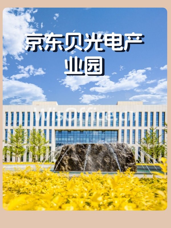 京东贝光电产业园2388㎡实景图