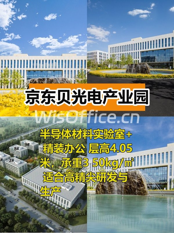 京东贝光电产业园2388㎡实景图