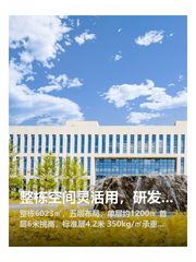 京东贝光电产业园办公室实景图 1