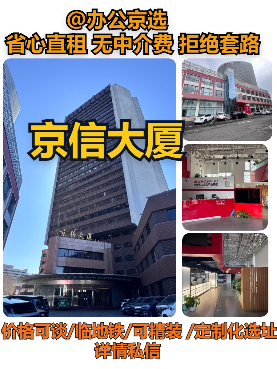 京信大厦｜5号楼66㎡现房