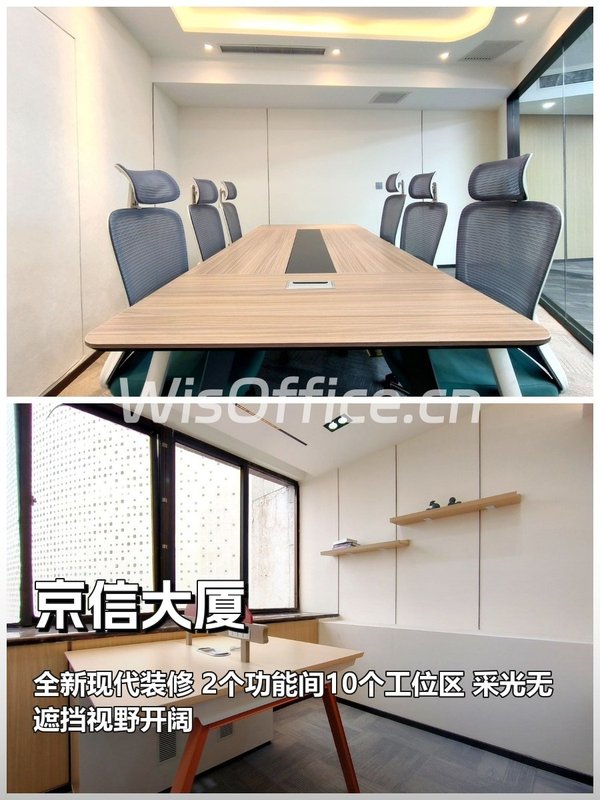 京信大厦123㎡实景图