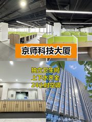 京师科技大厦办公室实景图 1