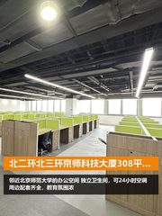 京师科技大厦办公室实景图 1
