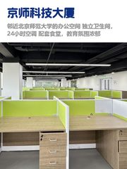 京师科技大厦办公室实景图 1