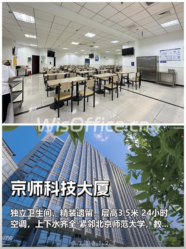 京师科技大厦308.38㎡实景图