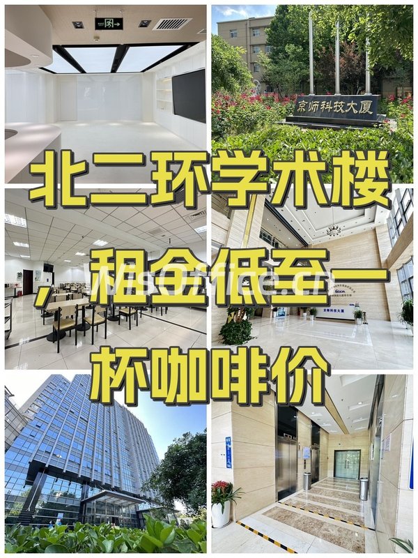 北二环学术楼，租金低至一杯咖啡价 - 首图