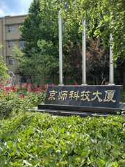 京师科技大厦办公室实景图 2