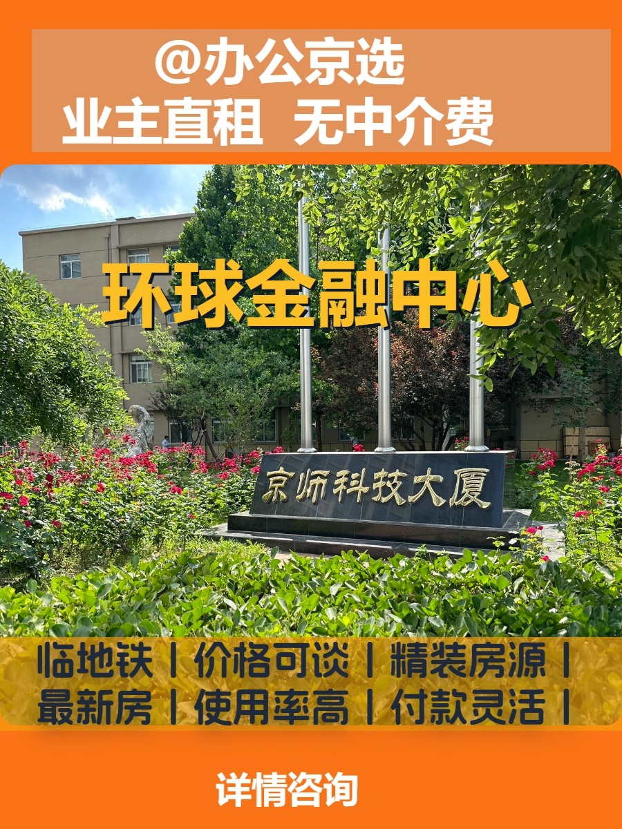 陆家嘴核心区 1200㎡ 4.5米层高