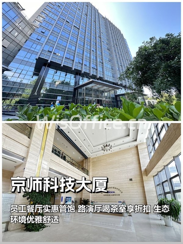 京师科技大厦232.81㎡实景图