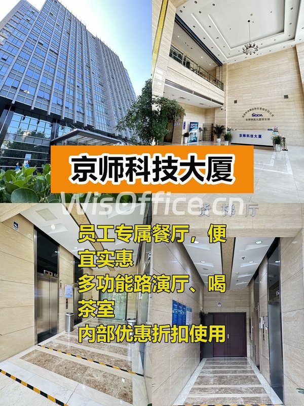 京师科技大厦232.81㎡实景图