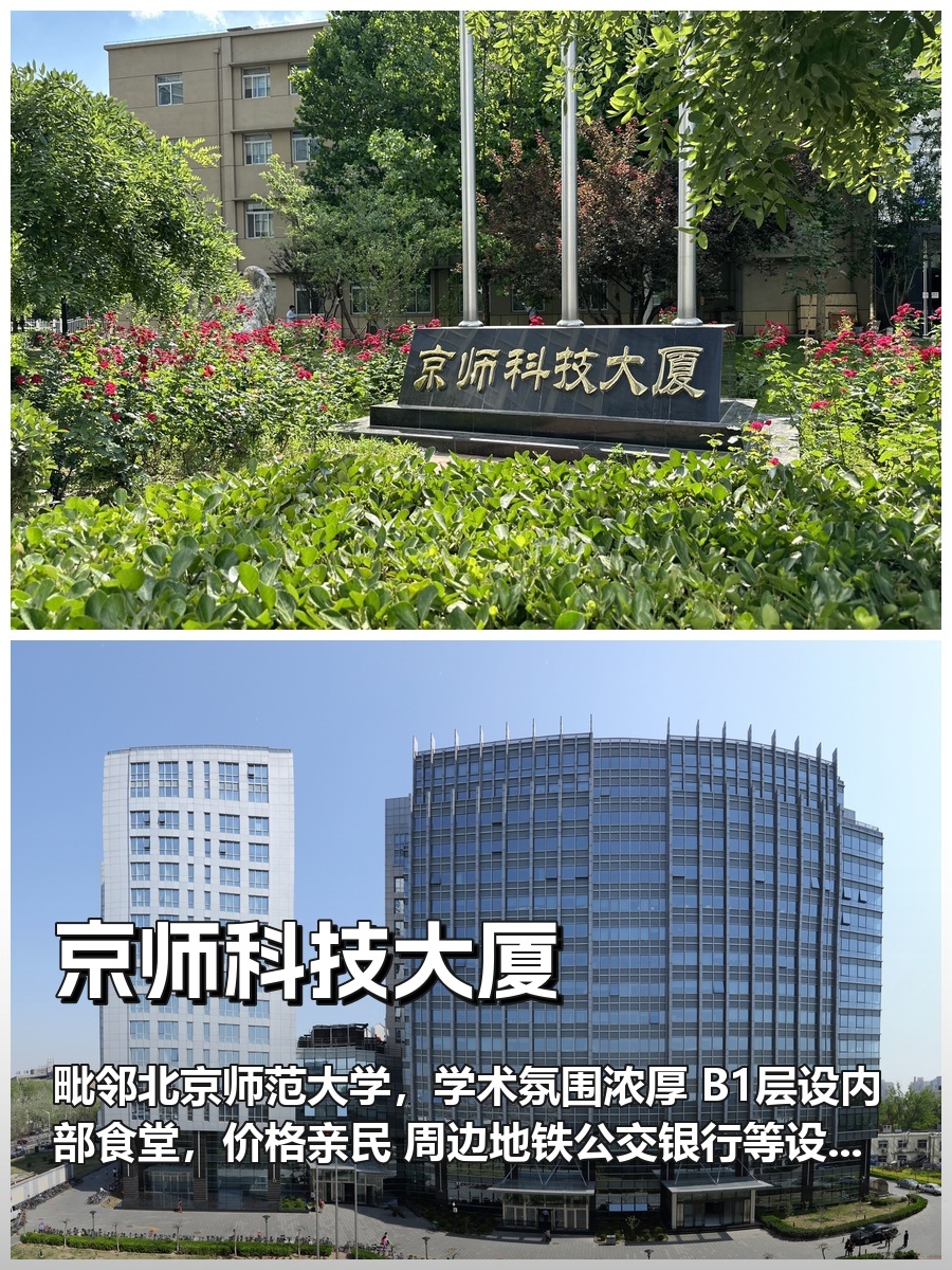 为何今年办公选址要重新定义“幸福半径”？