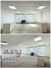 京泰大厦办公室实景图 1