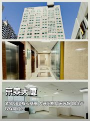 京泰大厦办公室实景图 1