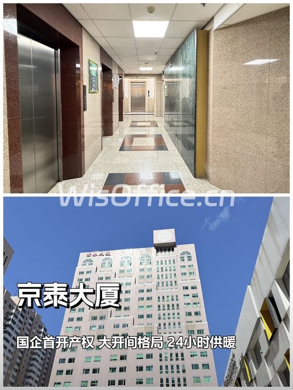 京泰大厦75.19㎡实景图