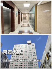 京泰大厦办公室实景图 1