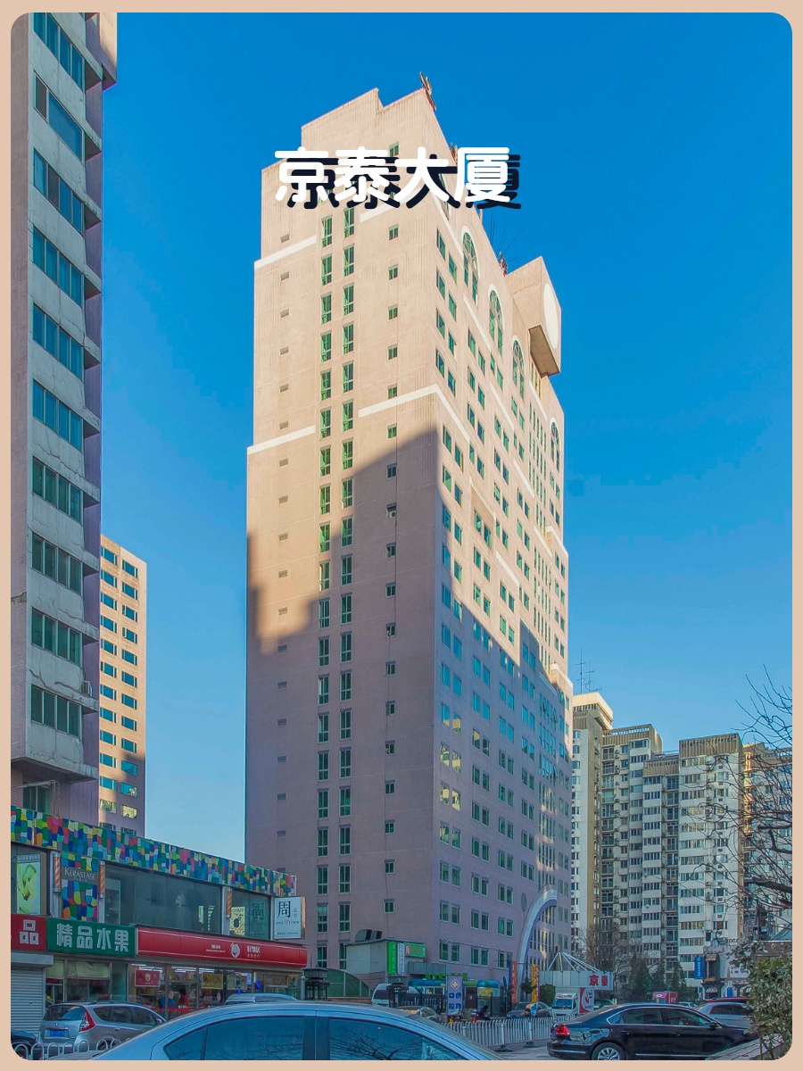 建国门CBD现房 京泰大厦123平 东向大开间