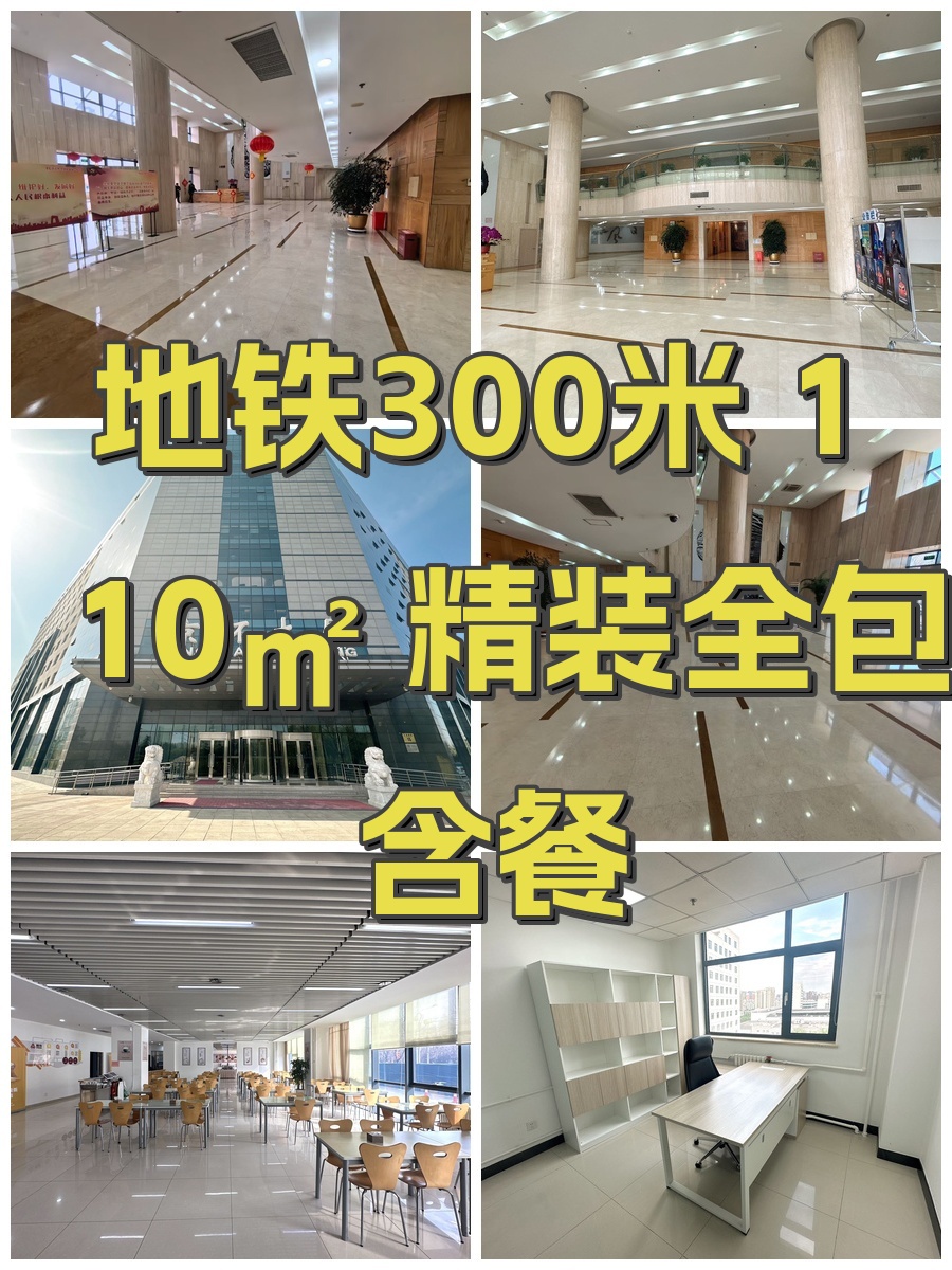 地铁300米 110㎡ 精装全包 含餐