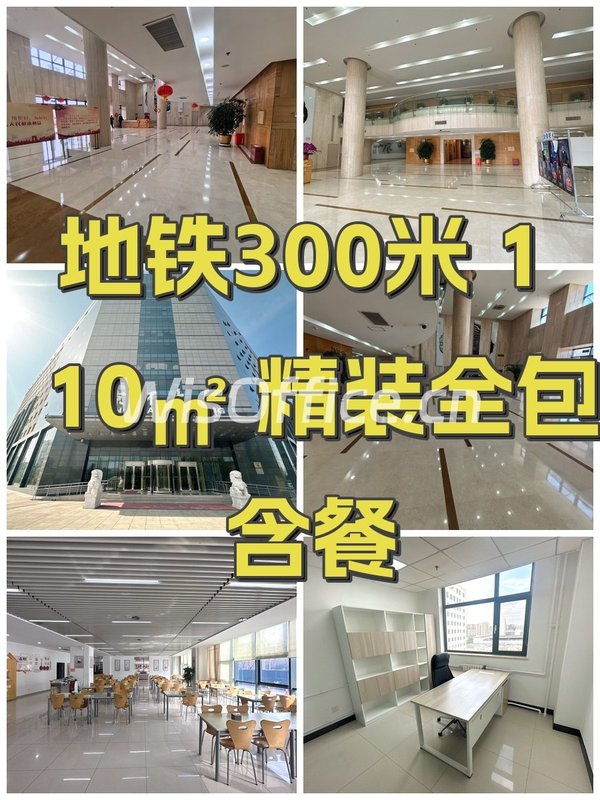 京环大厦110㎡实景图