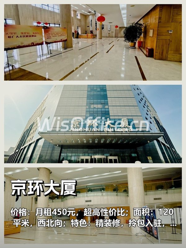 京环大厦120㎡实景图