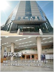 京环大厦办公室实景图 1