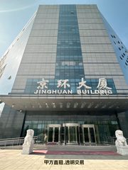 京环大厦办公室实景图 2