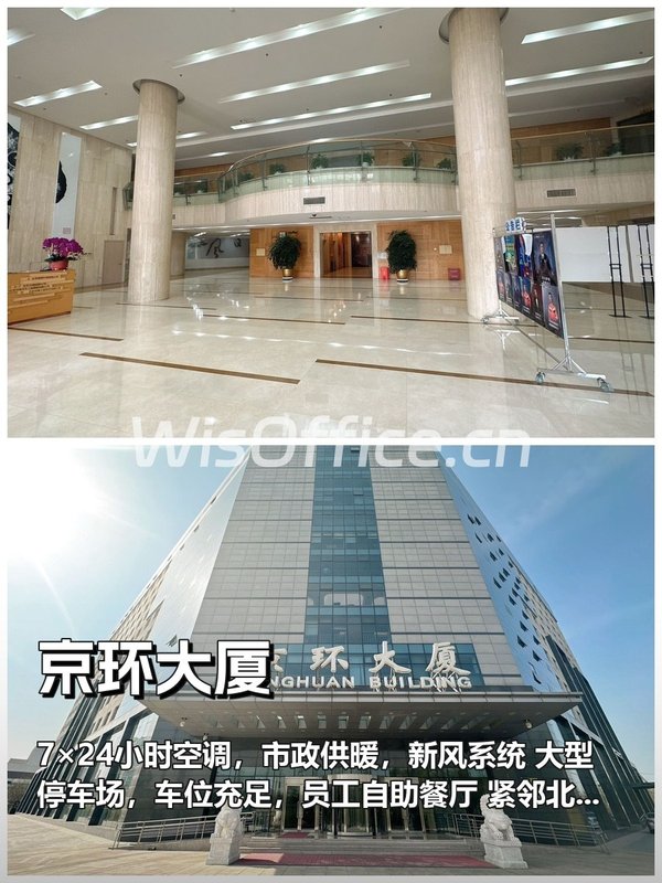 京环大厦110㎡实景图