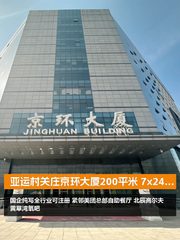 京环大厦200平米 7x24空调 新装修 - 缩略图 1