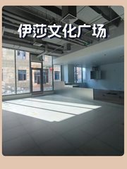 传媒公司必看：伊莎文化广场俩露台能办100人发布会 - 缩略图 1